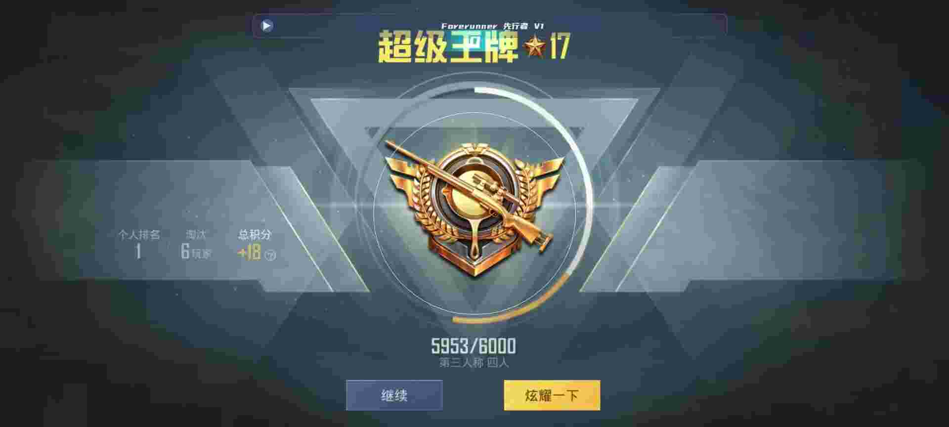和平精英鸡腿辅助自瞄 - 开挂器(免费)绿钥匙辅助预览图